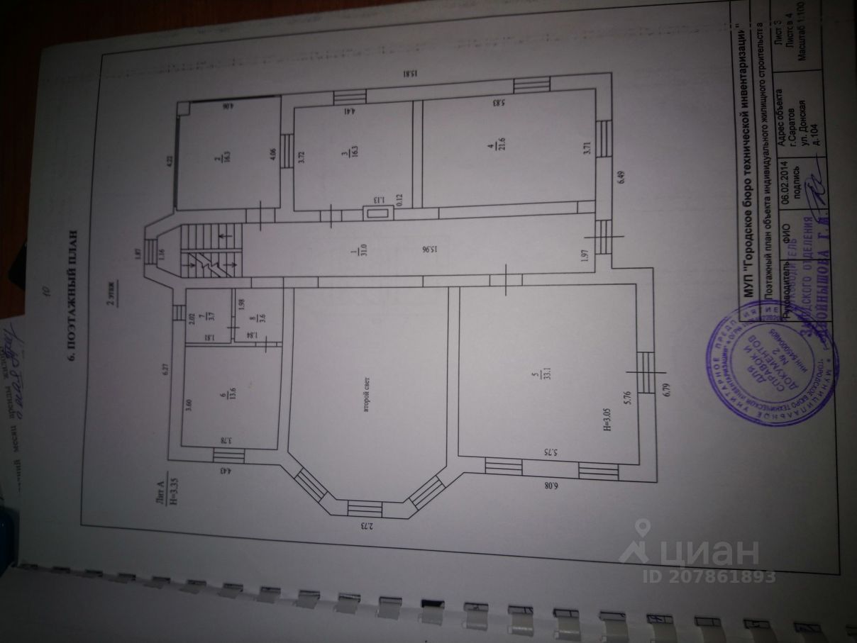 Купить дом без посредников в районе Заводской в городе Саратов от хозяина,  продажа домов с участком от собственника в районе Заводской в городе  Саратов. Найдено 205 объявлений.