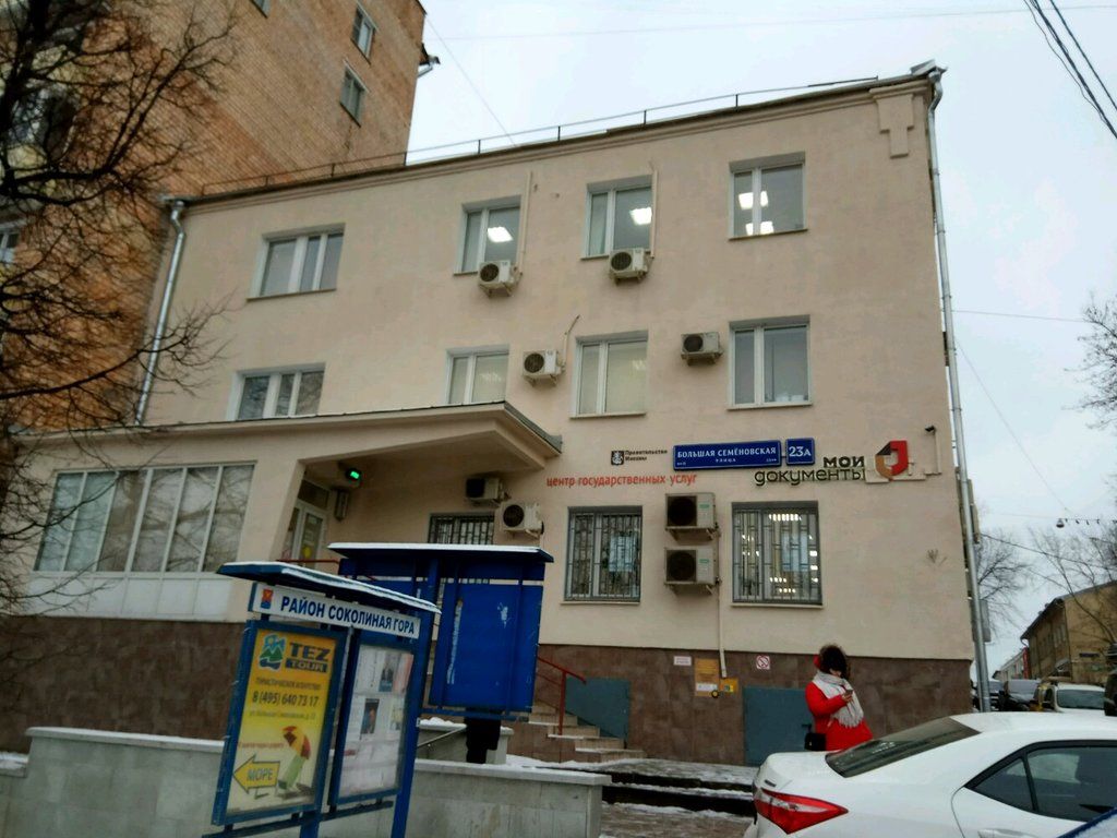 Бизнес Центр на ул. Большая Семёновская, 23А