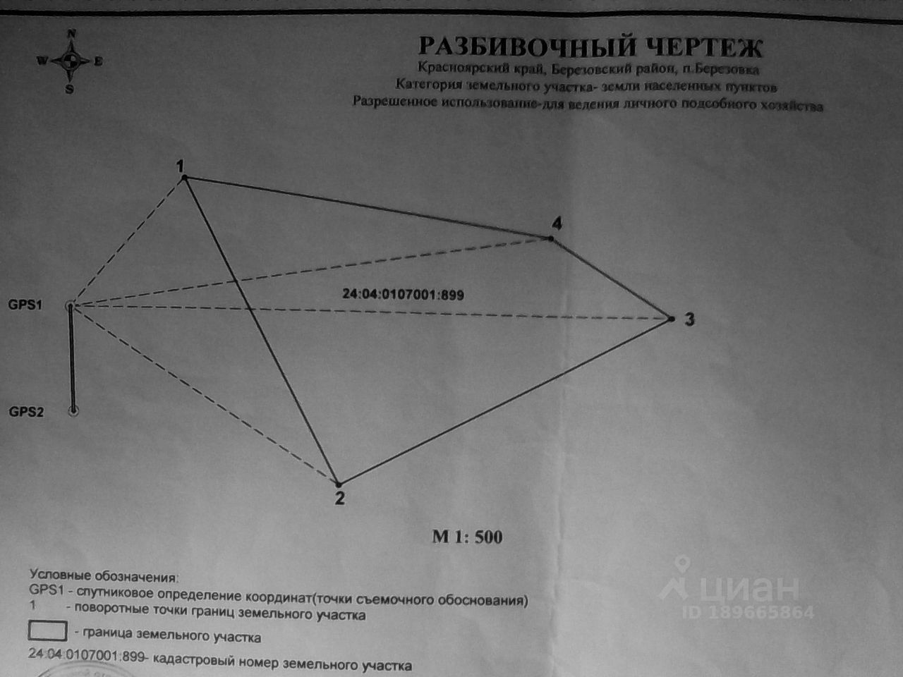 Купить земельный участок без посредников в поселке городского типа Березовка  Красноярского края от хозяина, продажа земельных участков от собственника в  поселке городского типа Березовка Красноярского края. Найдено 9 объявлений.