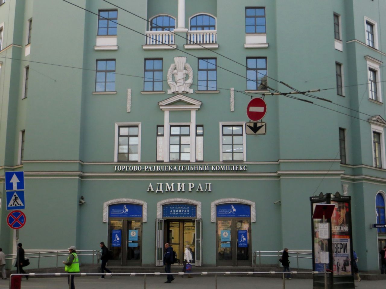 БЦ Сенатор