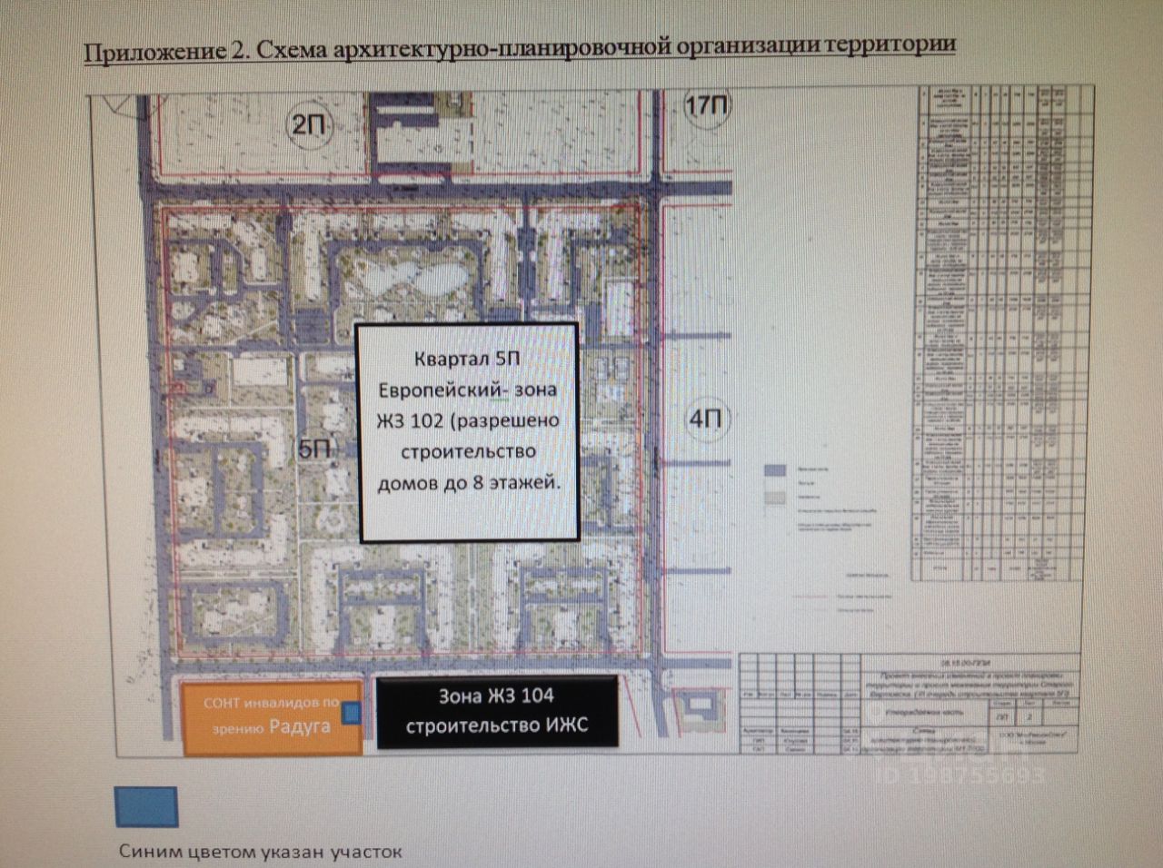 Продаю участок 8сот. Осенняя ул., 3, Нижневартовск, Ханты-Мансийский АО -  база ЦИАН, объявление 198755693