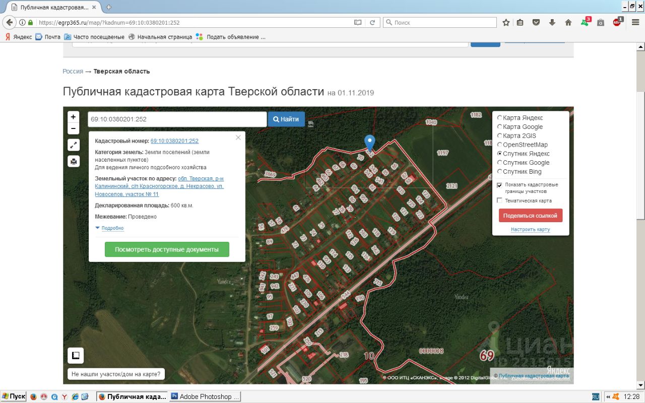 Купить Земельный Участок В Красногорский Район