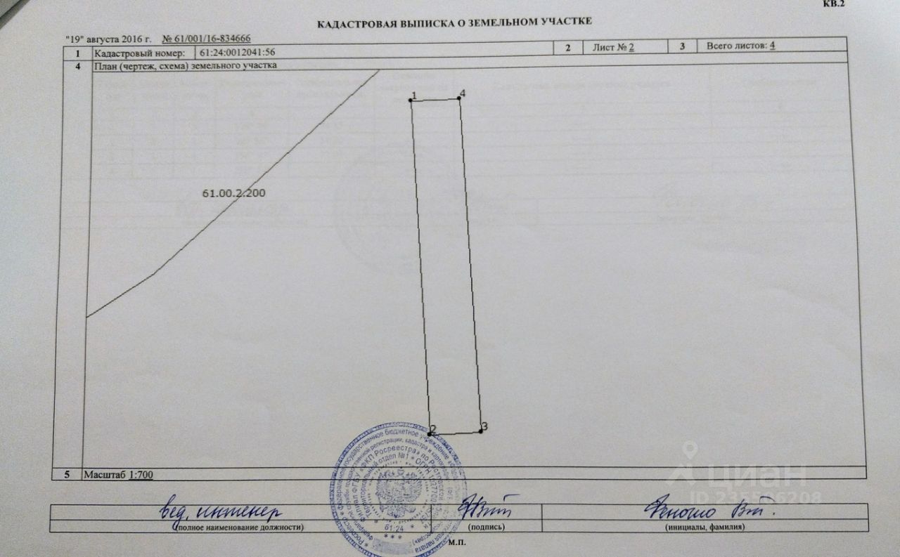 Купить земельный участок без посредников в Морозовском районе Ростовской  области от хозяина, продажа земельных участков от собственника в  Морозовском районе Ростовской области. Найдено 18 объявлений.