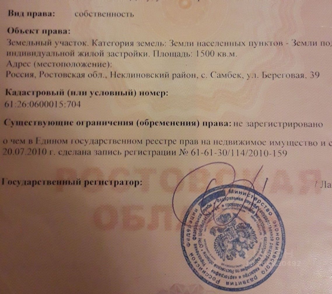 Купить участок 15 соток в селе Самбек Неклиновского района. Найдено 1  объявление.