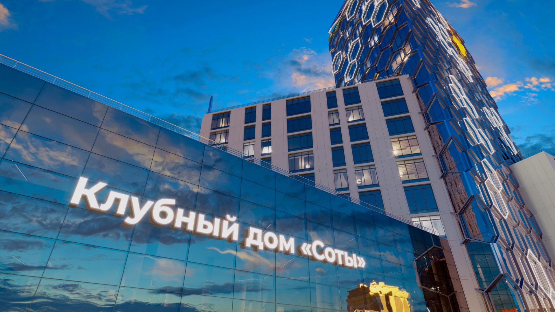 продажа квартир Клубный дом Соты