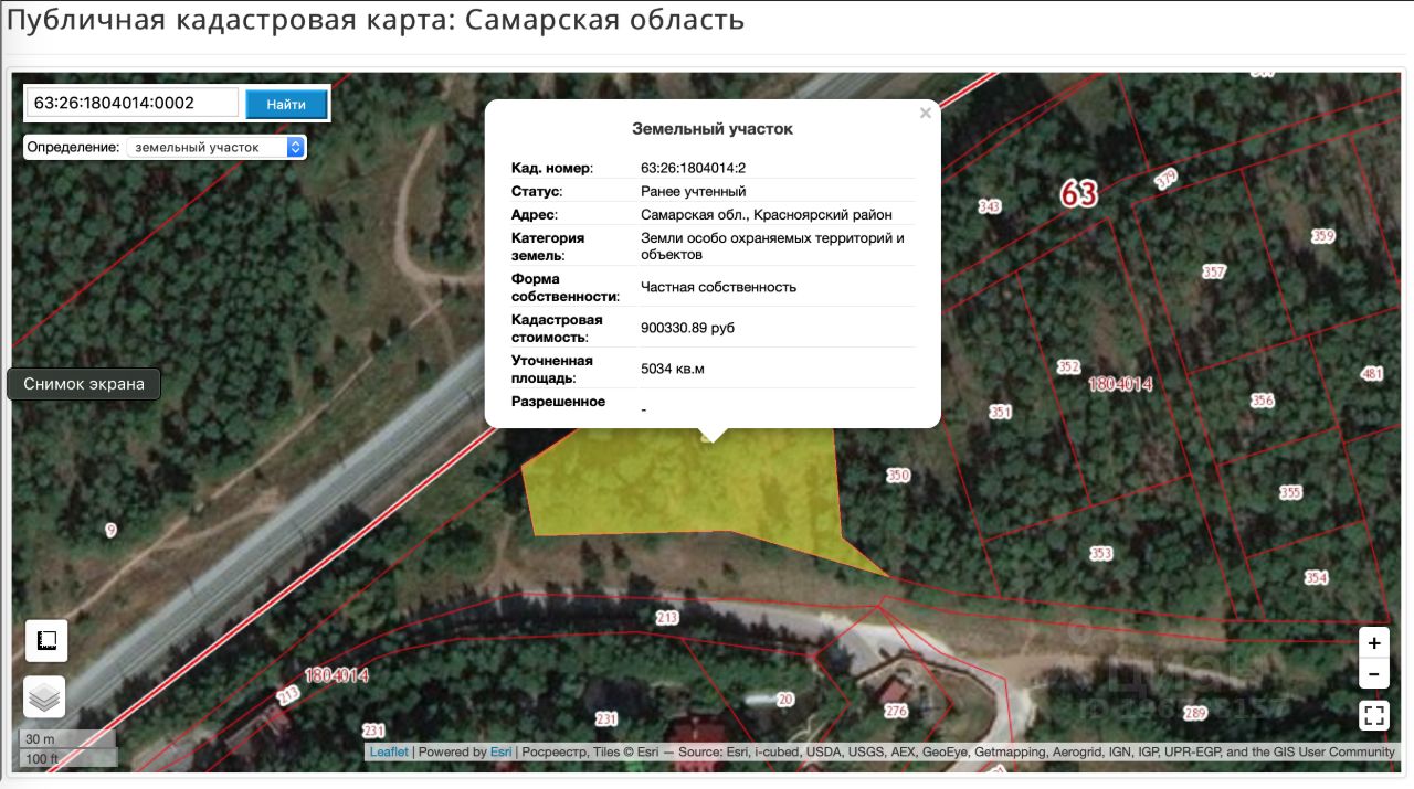 Купить земельный участок в селе Малая Царевщина Красноярского района,  продажа земельных участков - база объявлений Циан. Найдено 5 объявлений