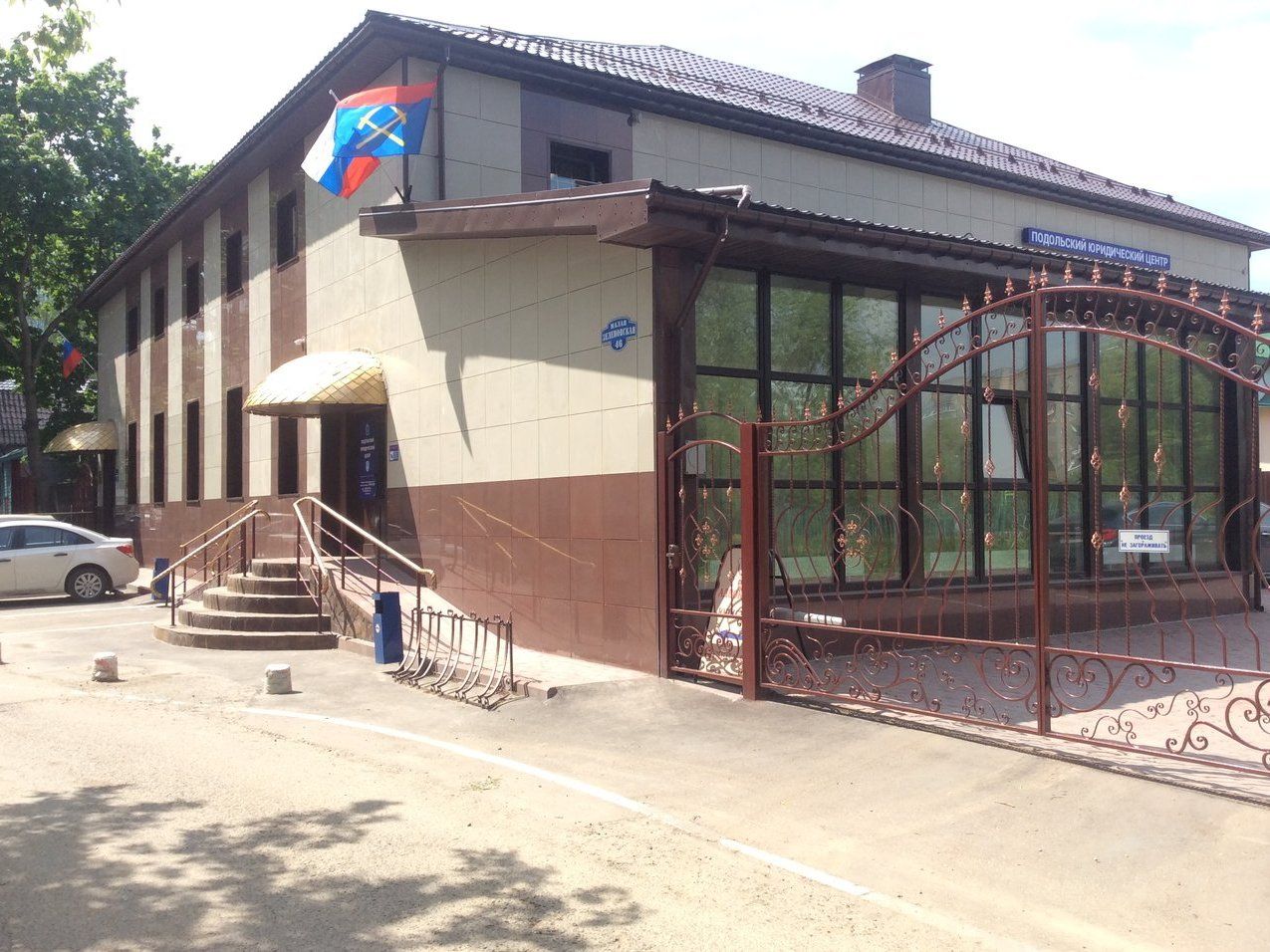 продажа помещений в БЦ на ул. Малая Зеленовская, 46