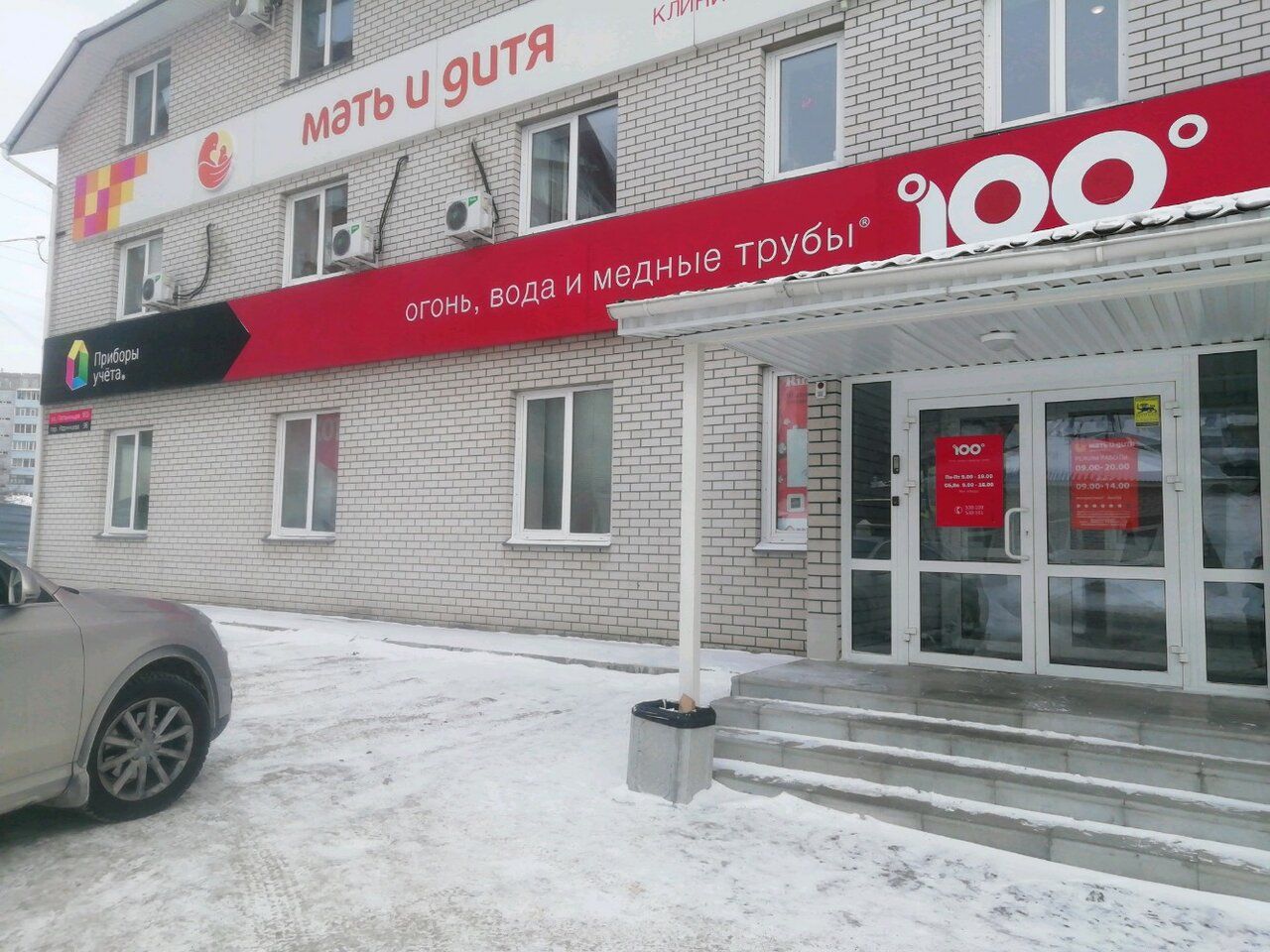 аренда помещений в БЦ на ул. Папанинцев, 165