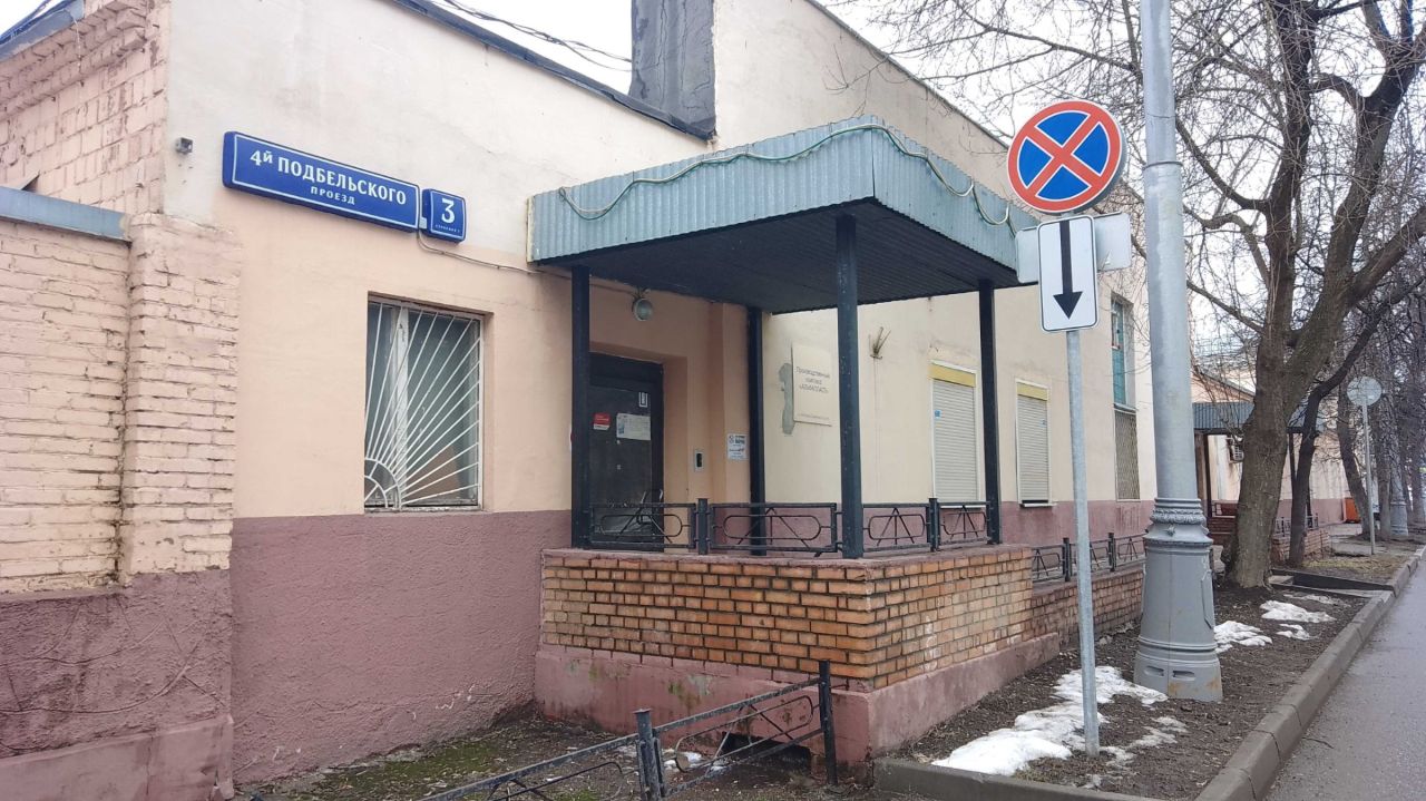 БЦ в 4-м проезде Подбельского, 3с7