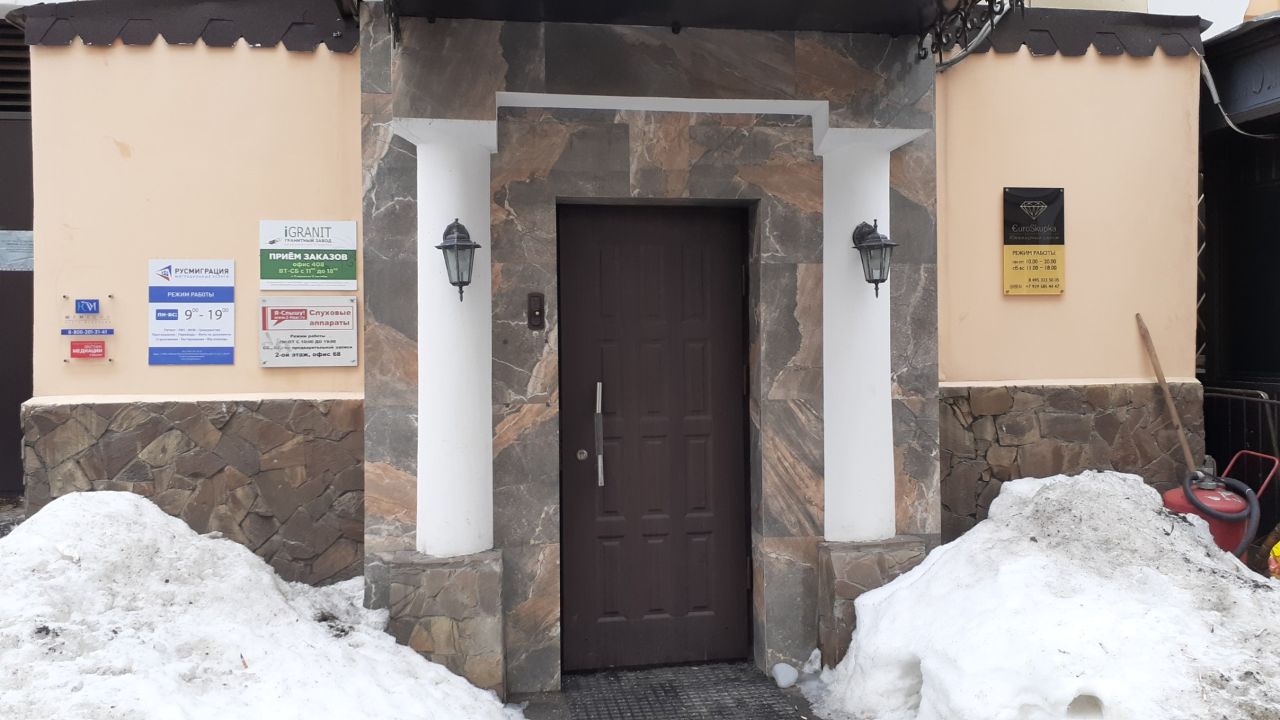 продажа помещений в БЦ в Малом Путинковском пер., 1/2