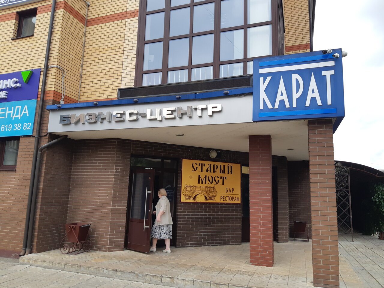 БЦ Карат