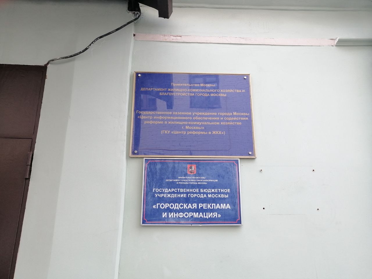 продажа помещений в БЦ на ул. Новая Басманная, 18с1