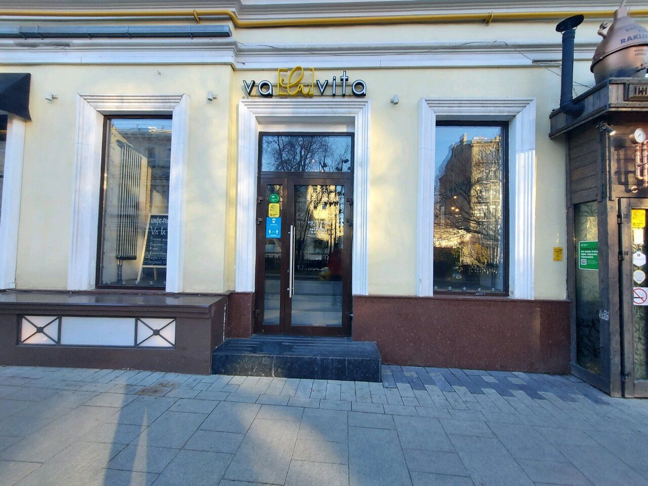 Бизнес Центр на Рождественском бульваре, 20