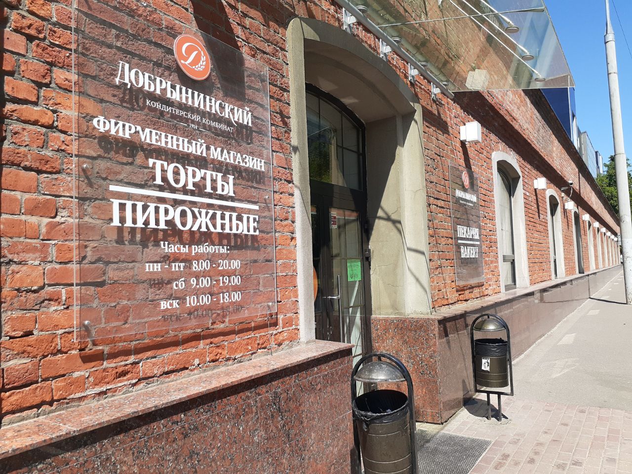 БЦ ЛеФОРТ (Строение 1)