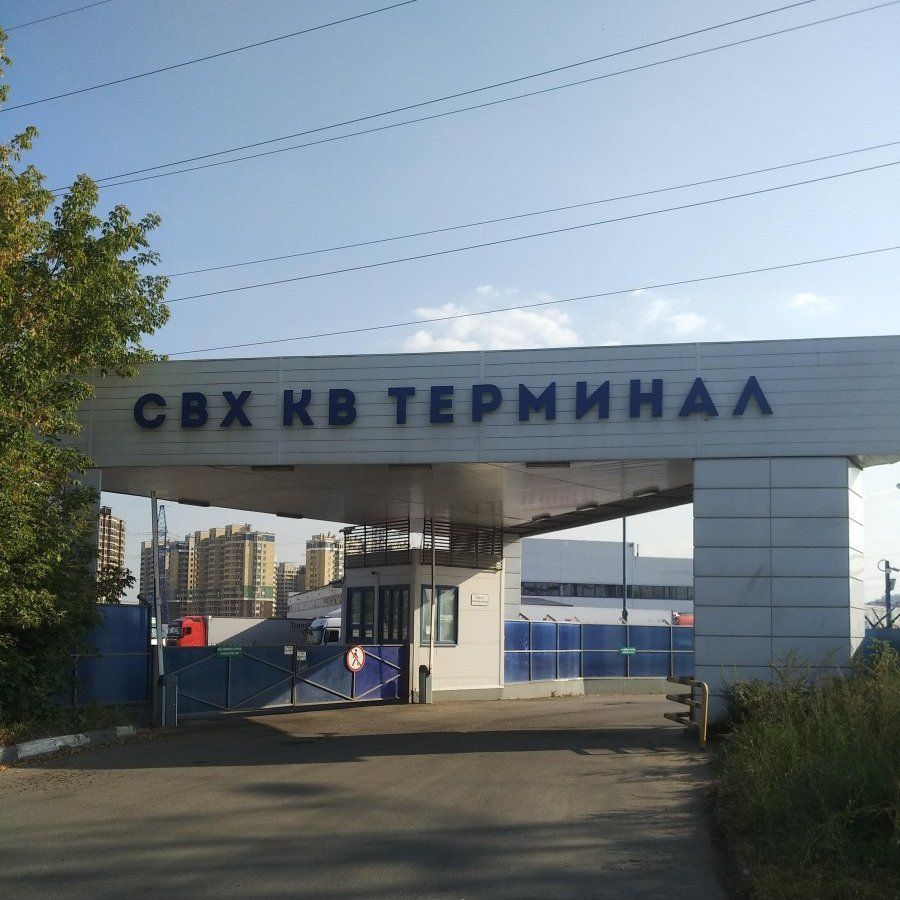 продажа помещений в СК СВХ КВ Терминал