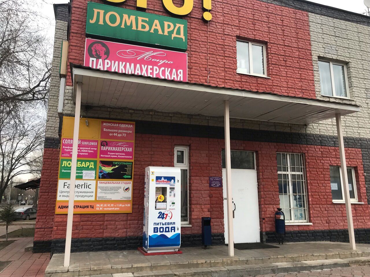 Торговом центре Ого