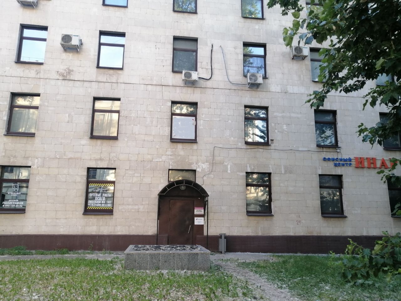 Бизнес Центр на ул. Большая Почтовая, 26Вс1
