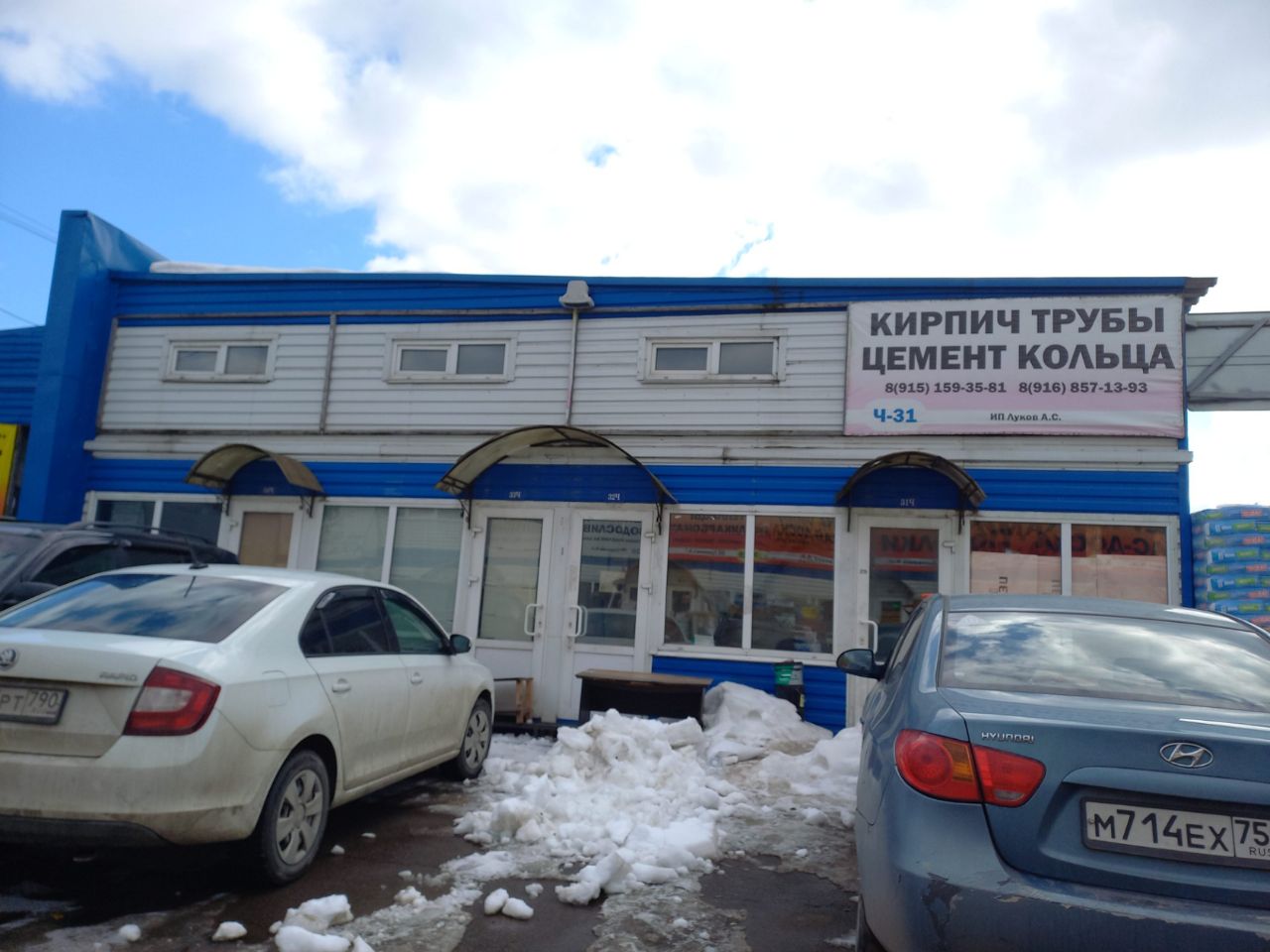 Торговом центре Акос (11с6)