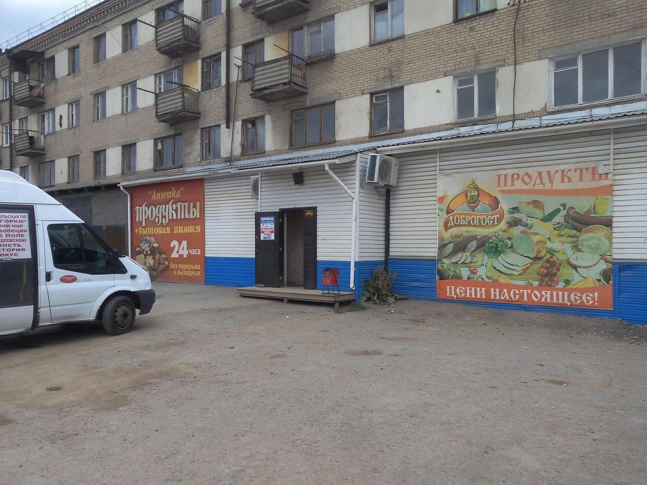 Бизнес Центр на ул. Ферросплавная, 80