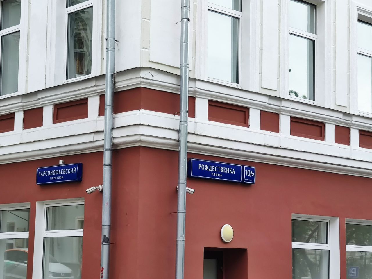 аренда помещений в БЦ на ул. Рождественка, 10/2