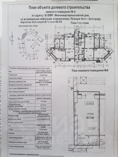 своб. назнач. 20 м², этаж 1