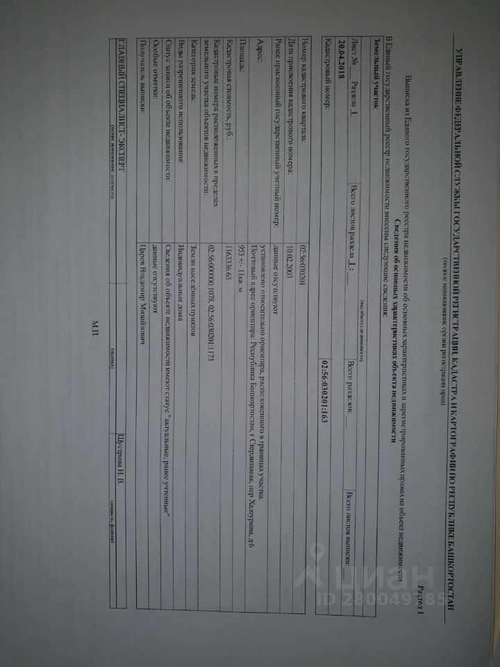 Дом в Башкортостан, Стерлитамак пер. Халтурина, 6 (40 м²)