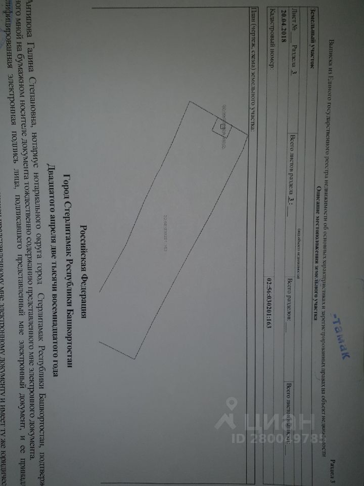 Дом в Башкортостан, Стерлитамак пер. Халтурина, 6 (40 м²)