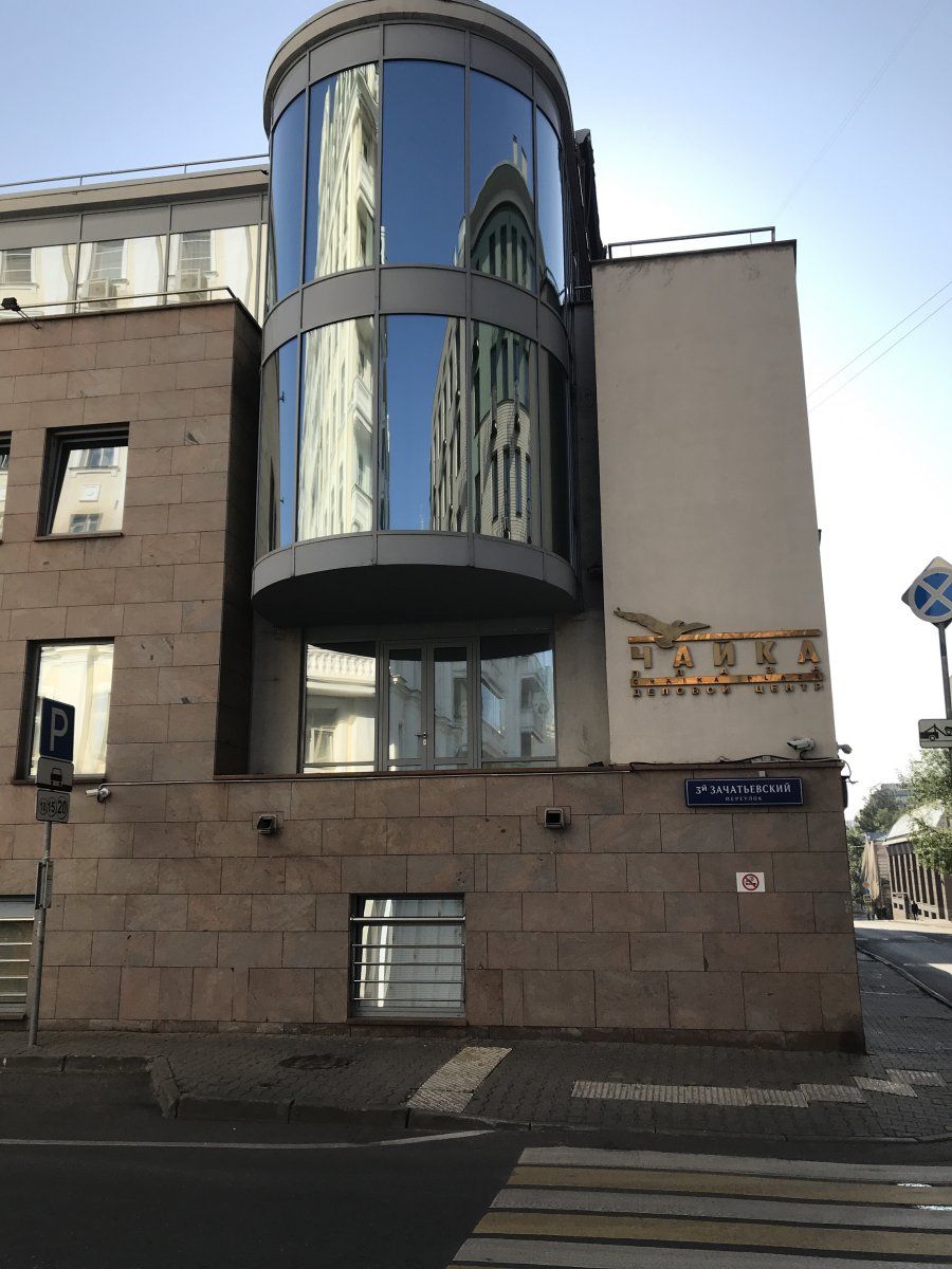 Бизнес Центр Чайка Плаза 6