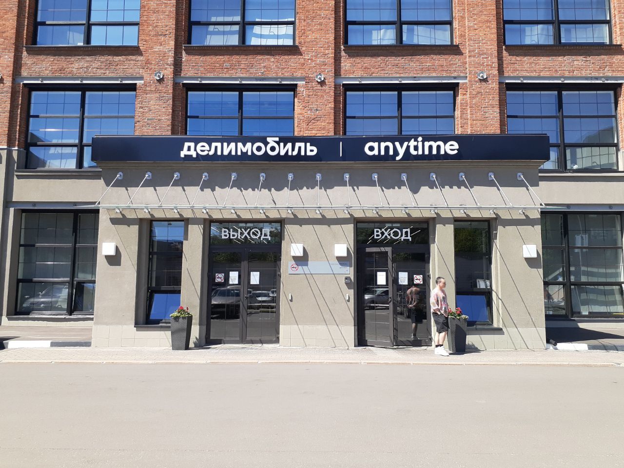 Бизнес Центр ЛеФОРТ (Строение 1А)