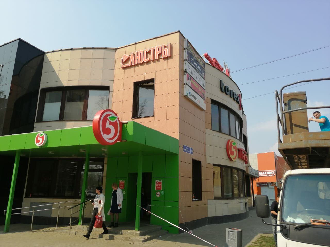 Торговом центре Солнечный
