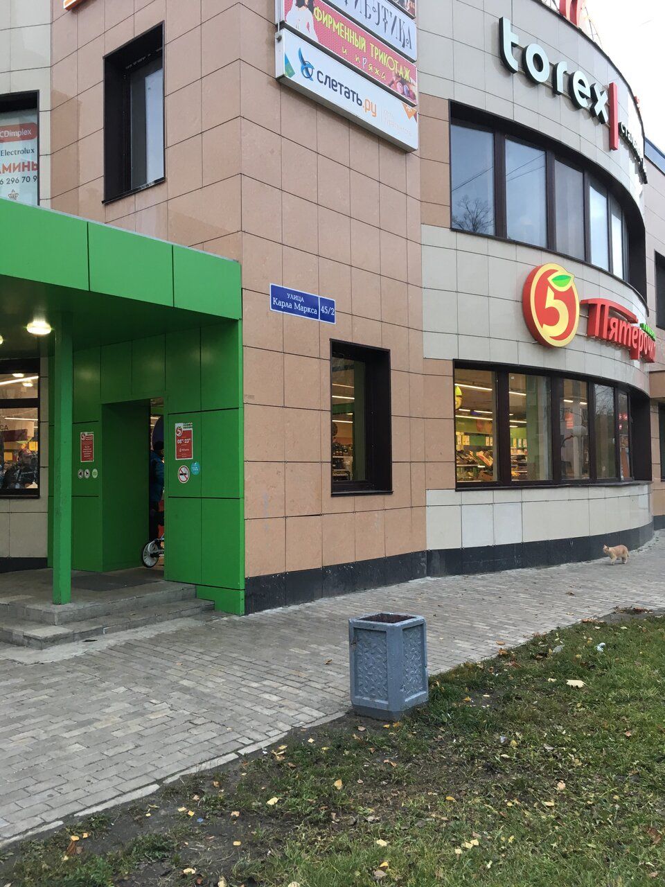 аренда помещений в ТЦ Солнечный