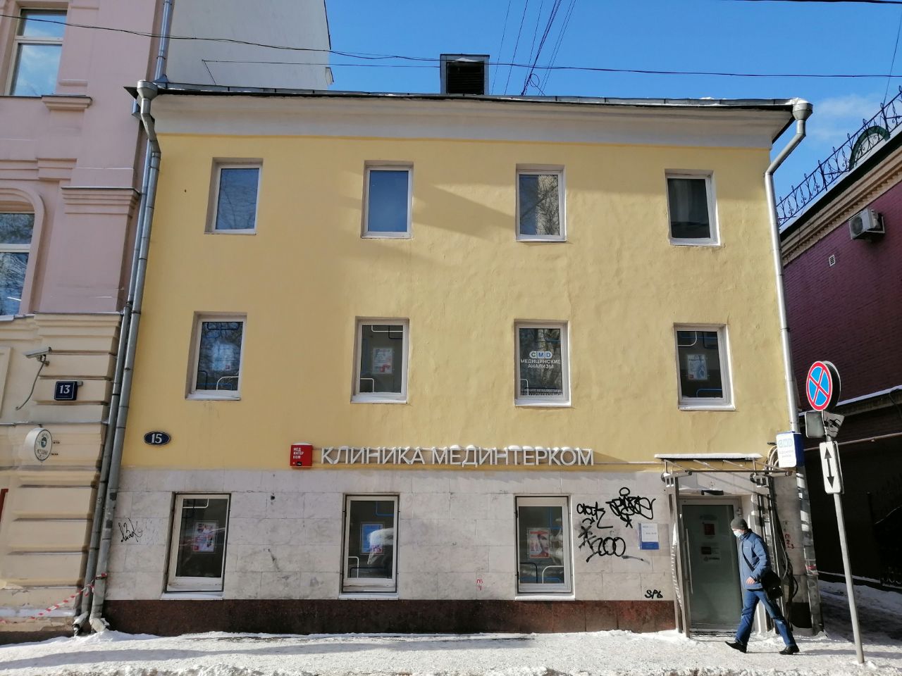 БЦ в Милютинском переулке, 15с1