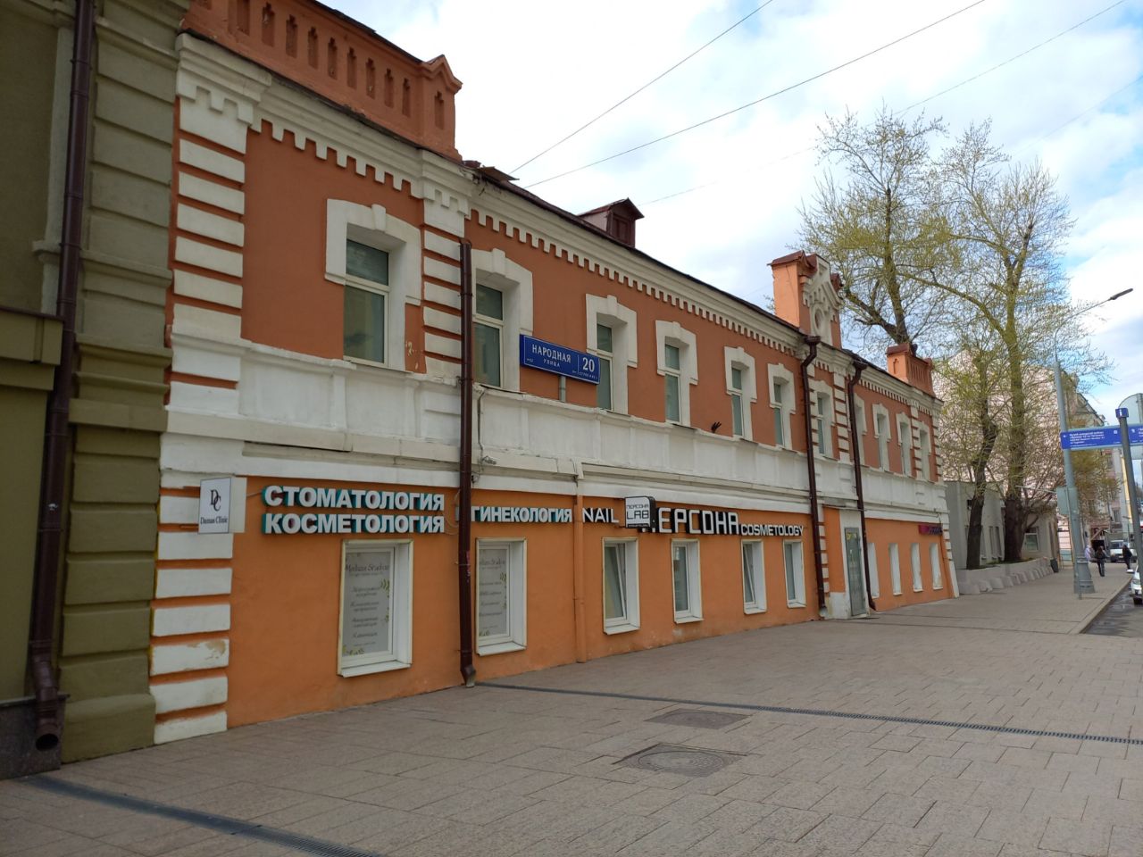 ТЦ на ул. Народная, 20с1