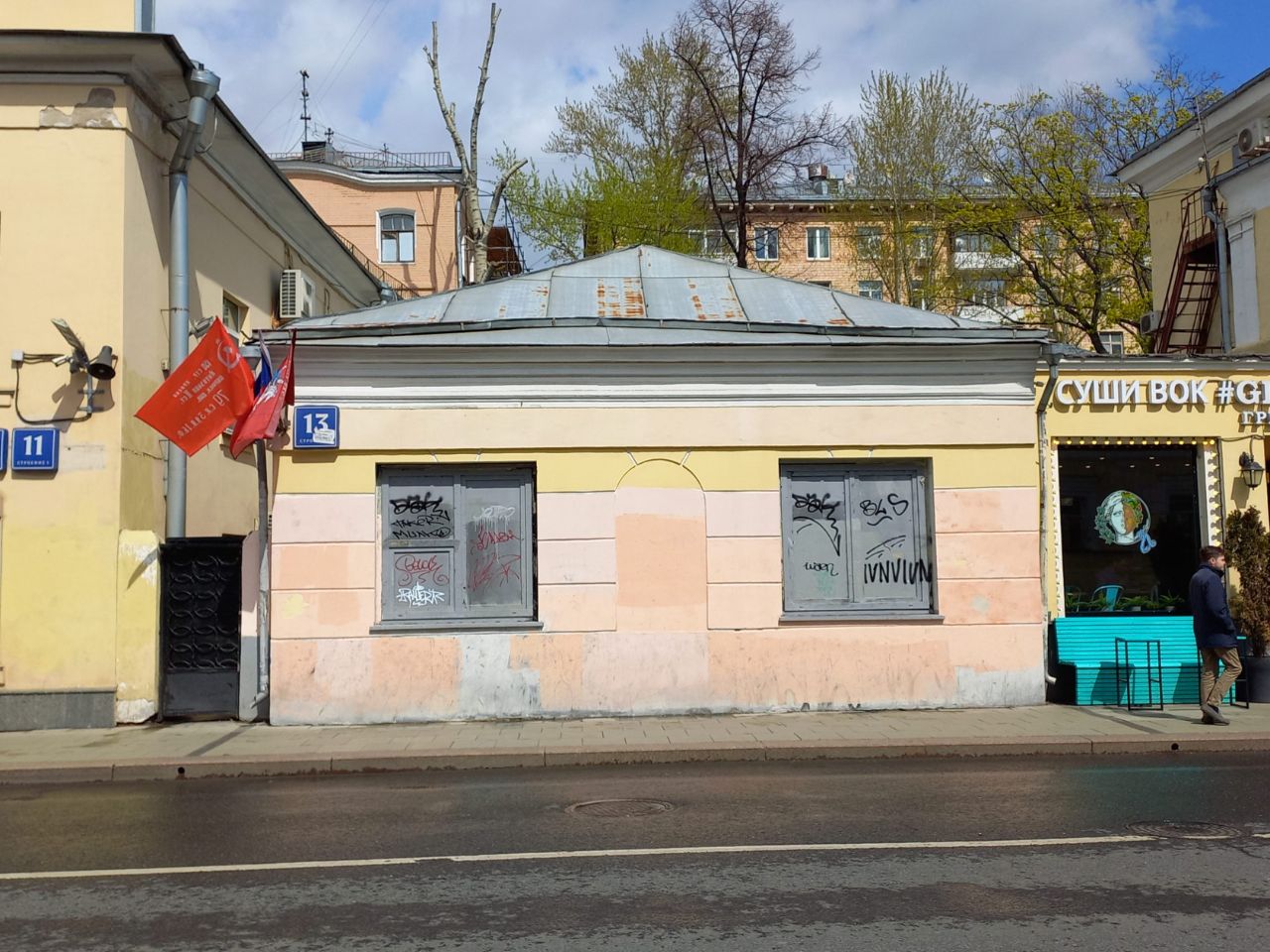 продажа помещений в БЦ на ул. Верхняя Радищевская, 13с2