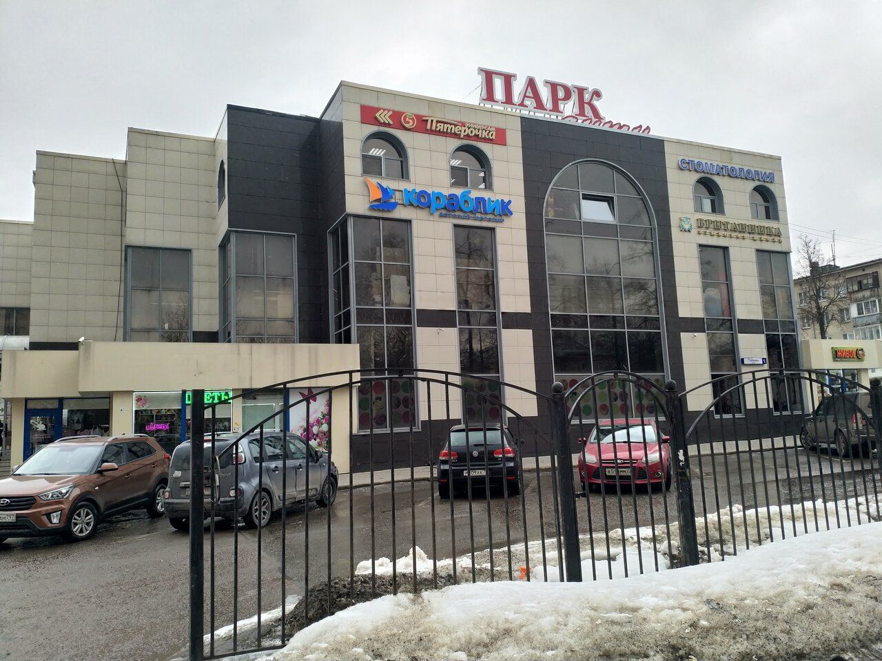 ТЦ Парк Сити