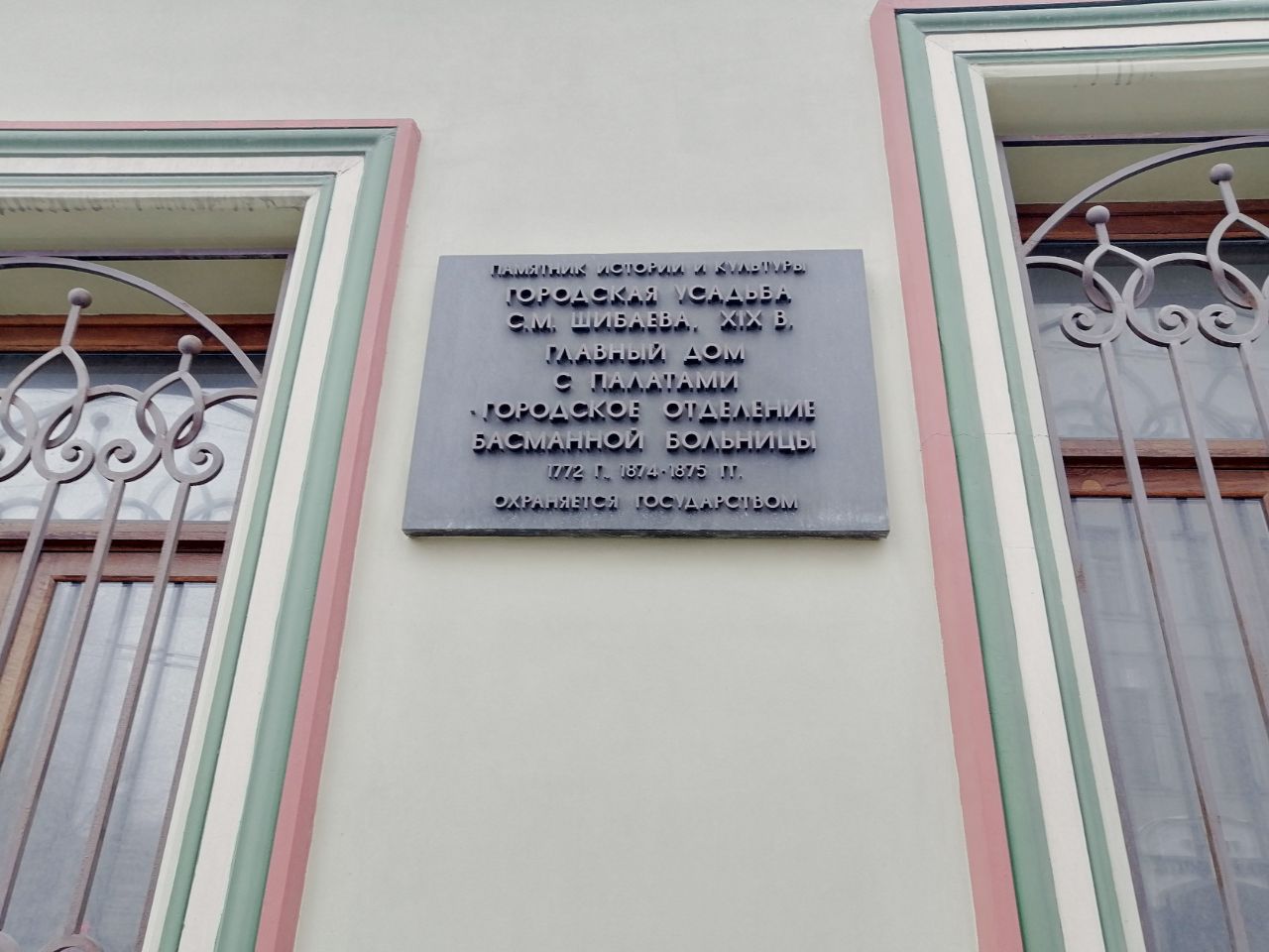 аренда помещений в БЦ на ул. Новая Басманная, 23Ас1