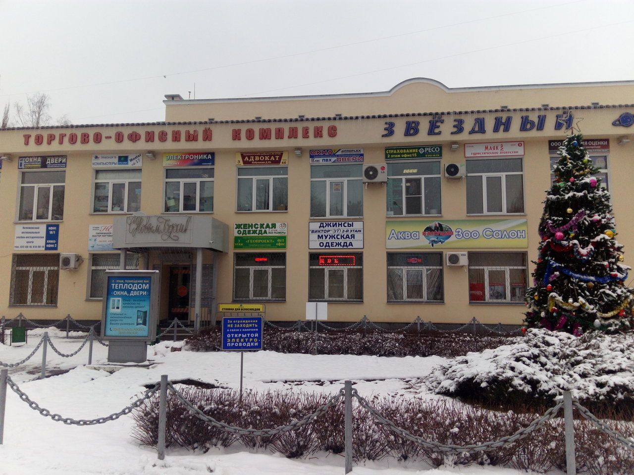 аренда помещений в ТЦ Звёздный