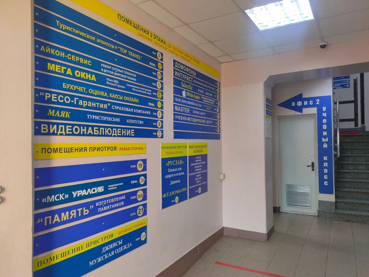 Торговом центре Звёздный