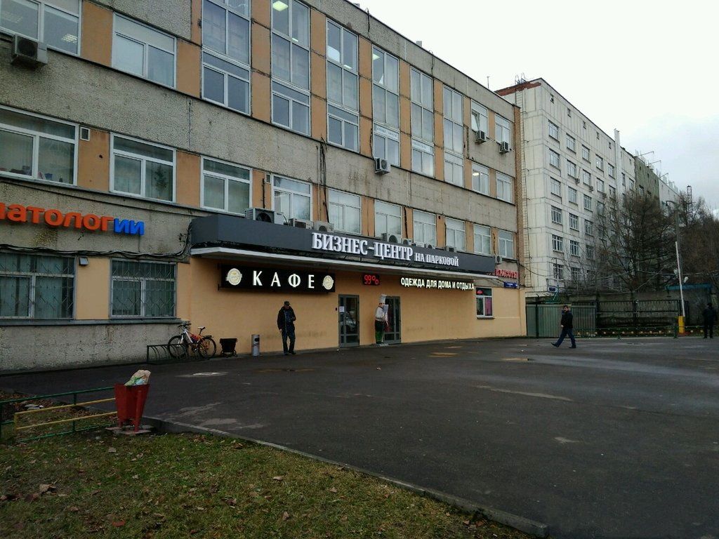 продажа помещений в БЦ На Парковой