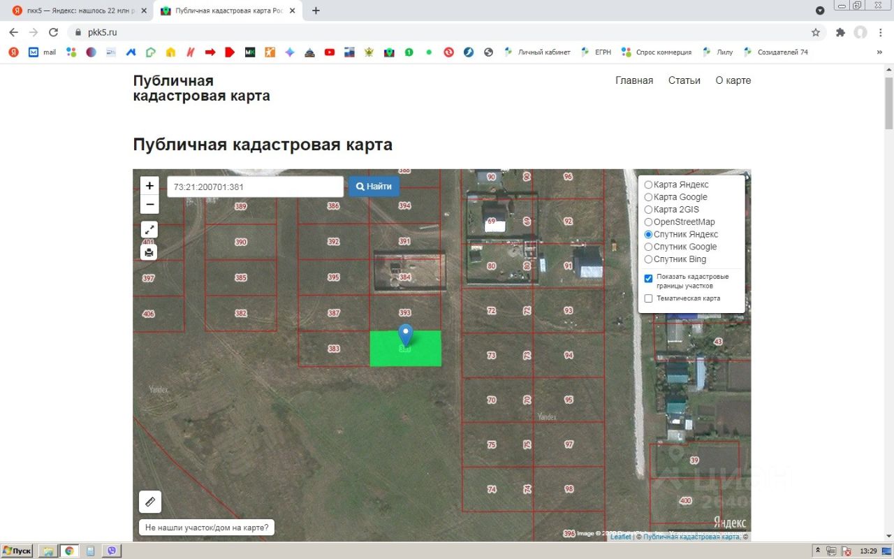 Купить земельный участок ИЖС в рабочем поселке Чердаклы Ульяновской  области, продажа участков под строительство. Найдено 4 объявления.