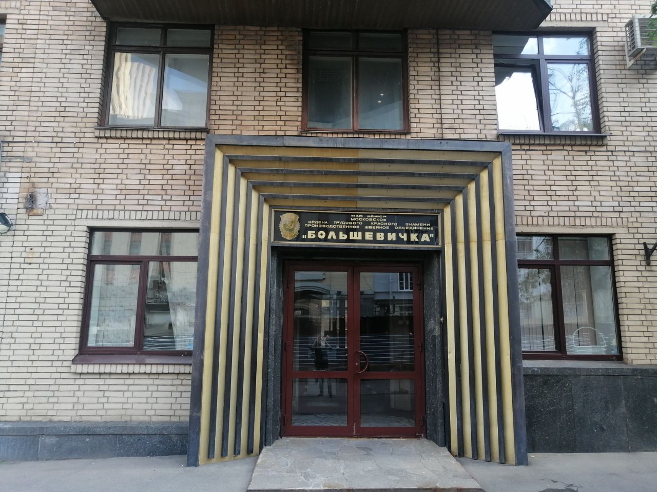 Бизнес Центр Большевичка