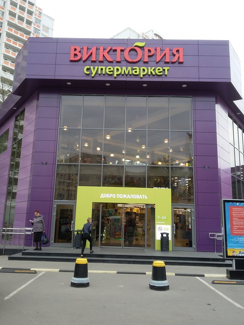 продажа помещений в ТЦ Виктория