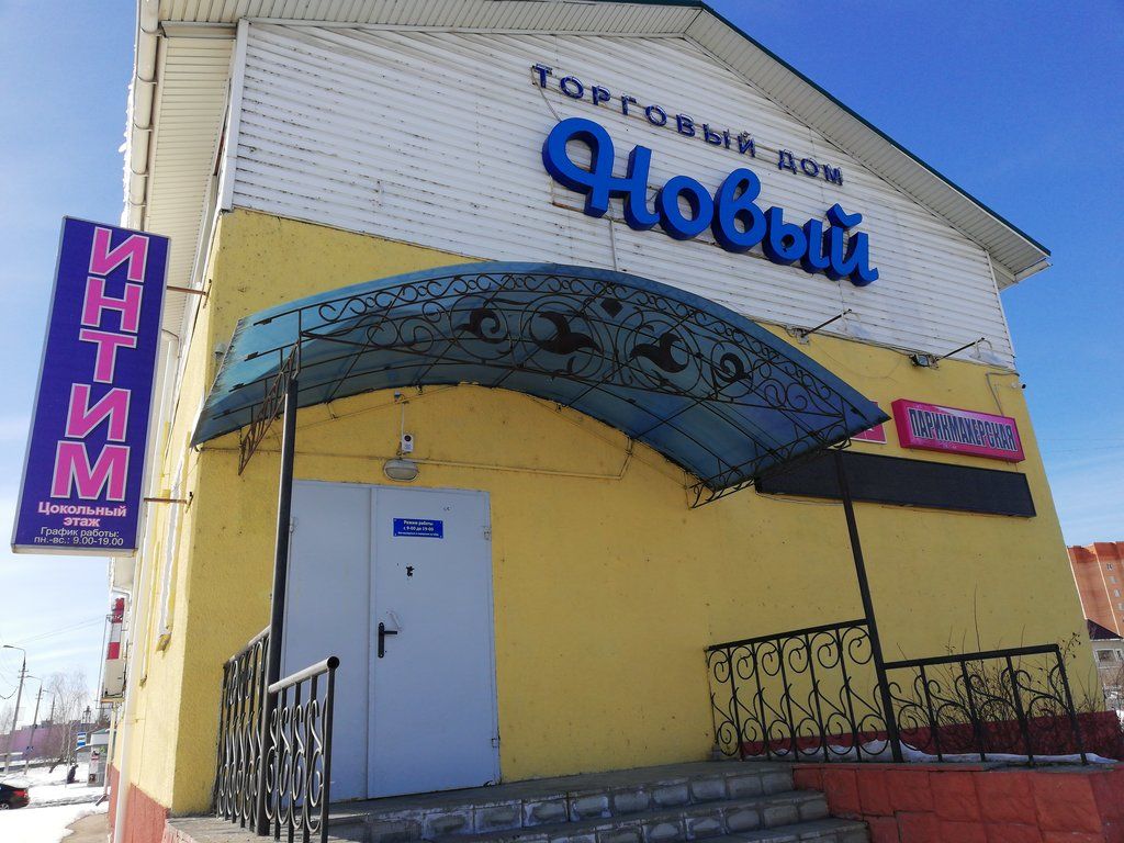 аренда помещений в ТЦ Новый