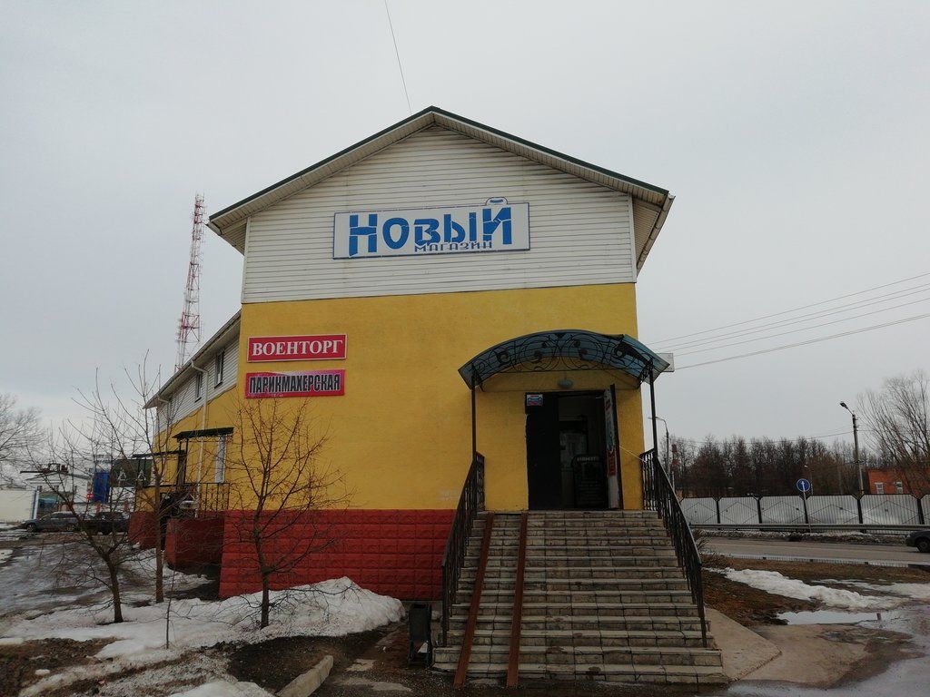 аренда помещений в ТЦ Новый