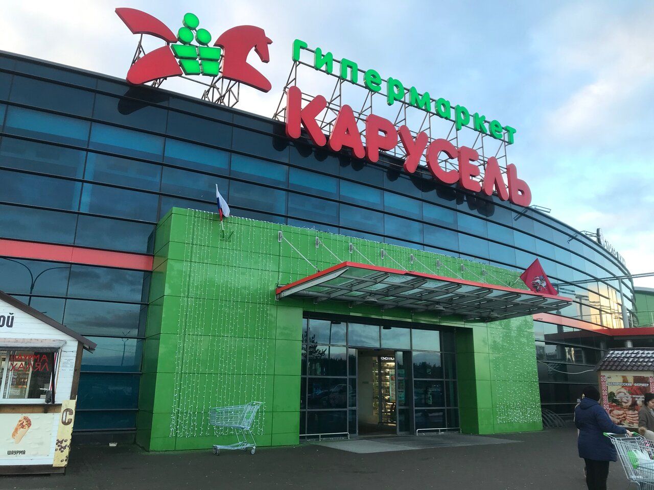 Торговом центре Карусель