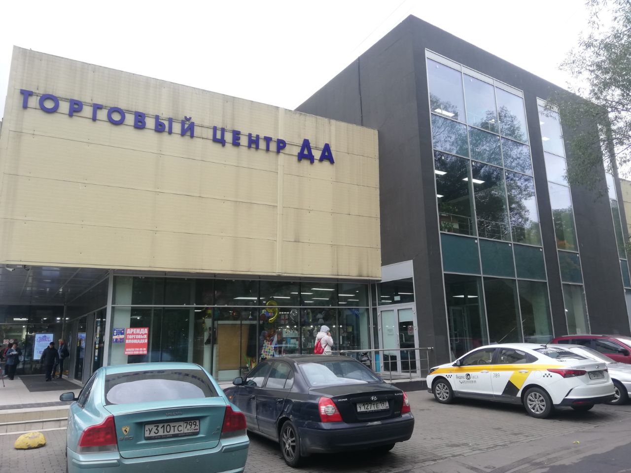 Торговом центре Да