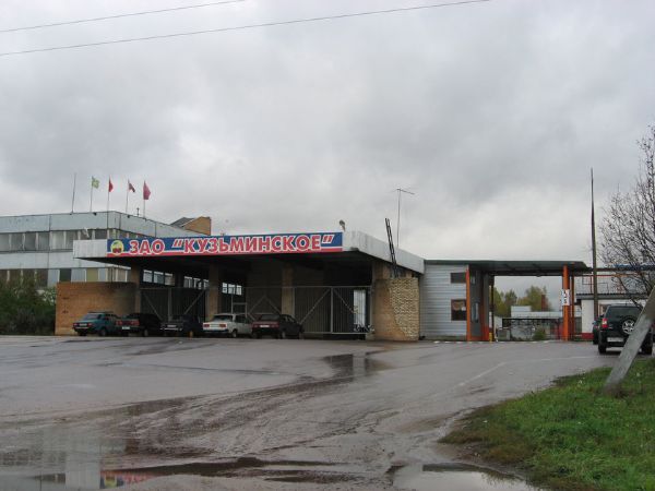 Производственно-складской комплекс Кузьминское