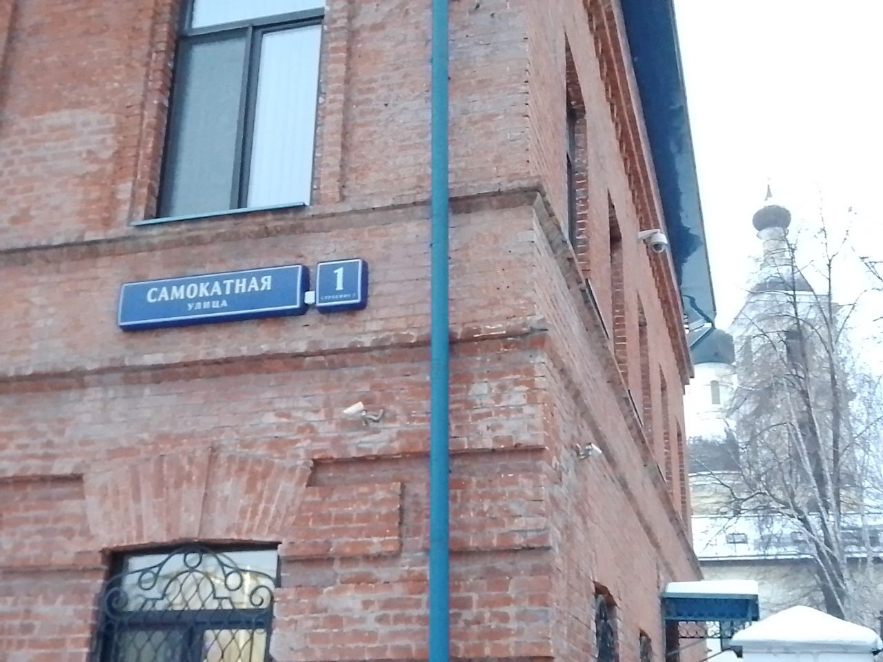 Бизнес Центр на ул. Самокатная, 1с2