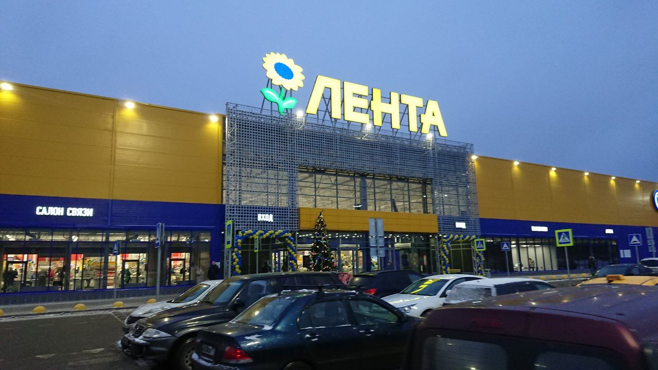 ТЦ Лента
