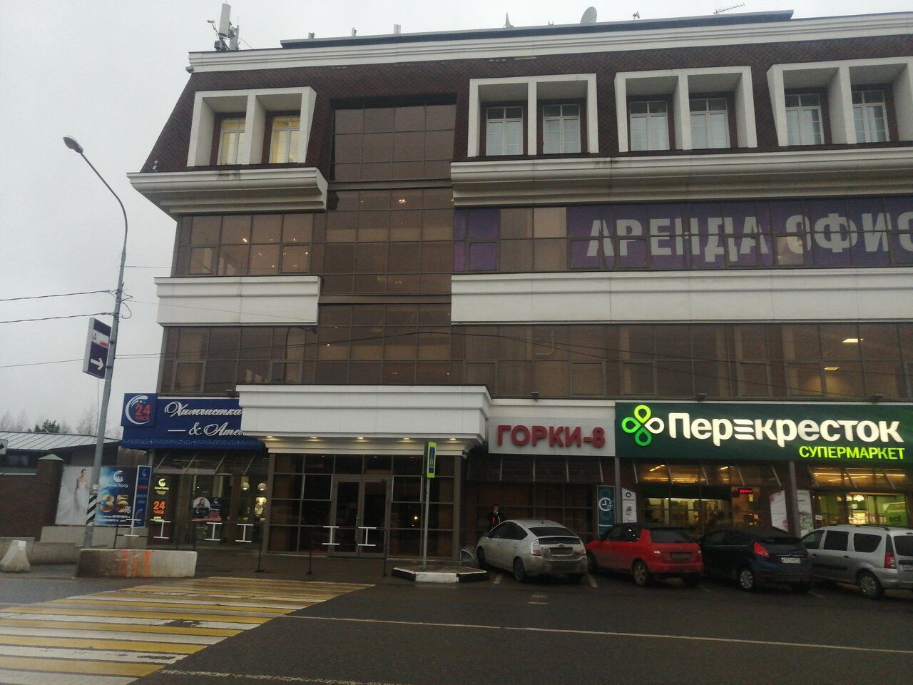 БЦ Горки-8